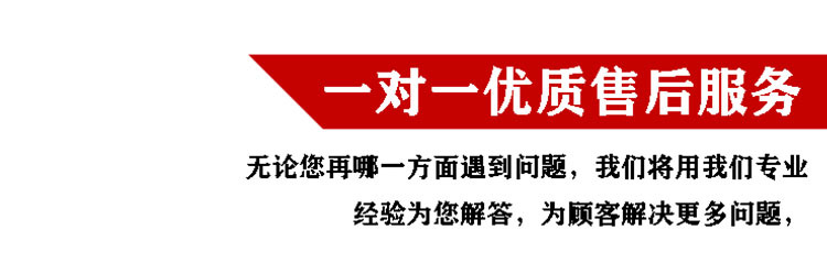 一对一优质售后服务.jpg