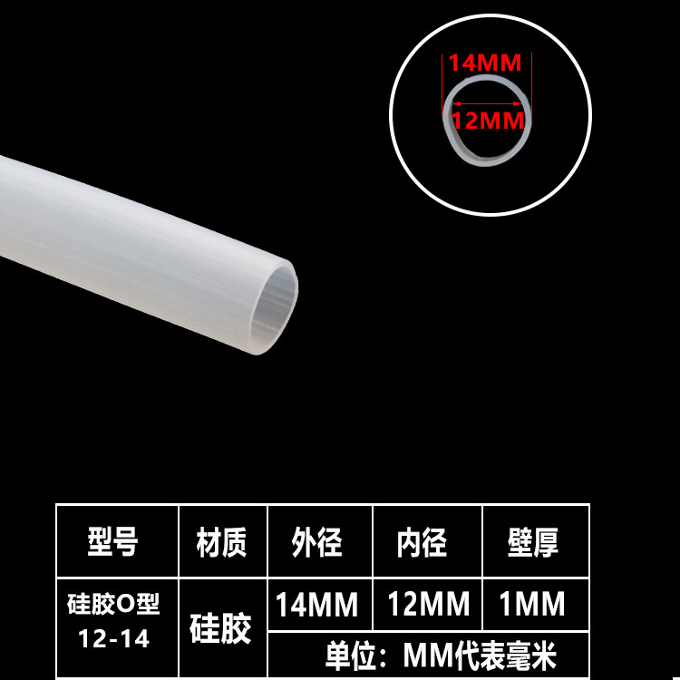 家用食品自来水水管耐高温级透明软管饮水机硅橡胶硅胶管