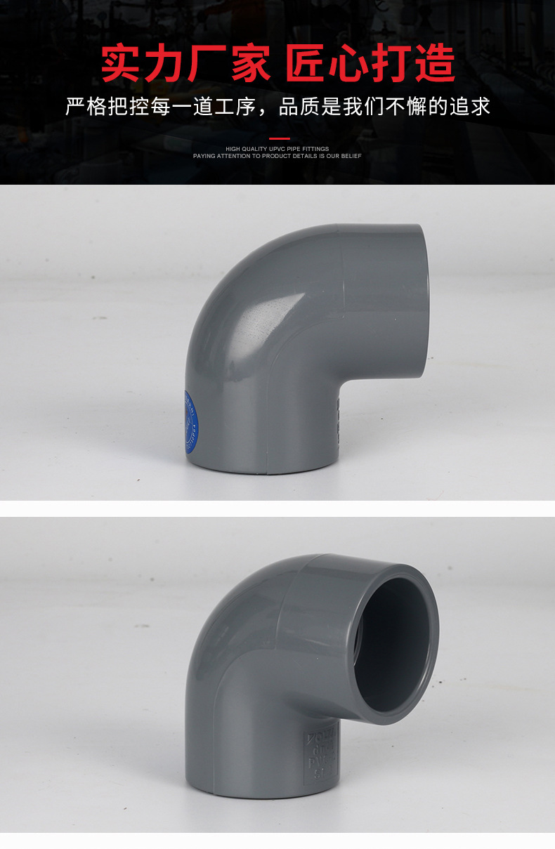 佑利cpvc弯头管件氯化聚氯乙烯pvc-c90度弯头工业化工塑料pvc弯头-阿里巴巴