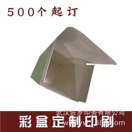 包装盒彩盒定制印刷纸盒产品盒子白卡纸定制