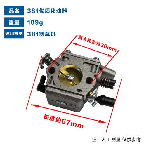 G45 lawn mower carburetor 4-stroke GX35 brush cutter hedge trimmer two-stroke chain saw 139 carburetor list