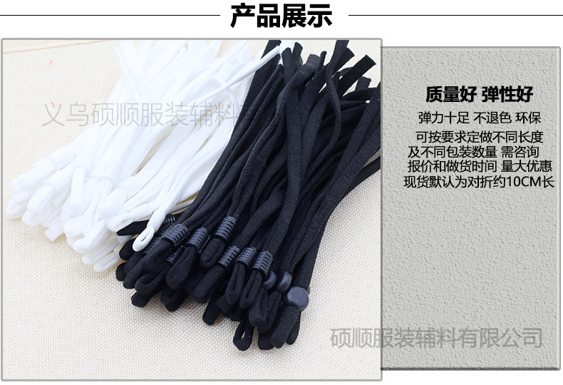 口罩绳新_03