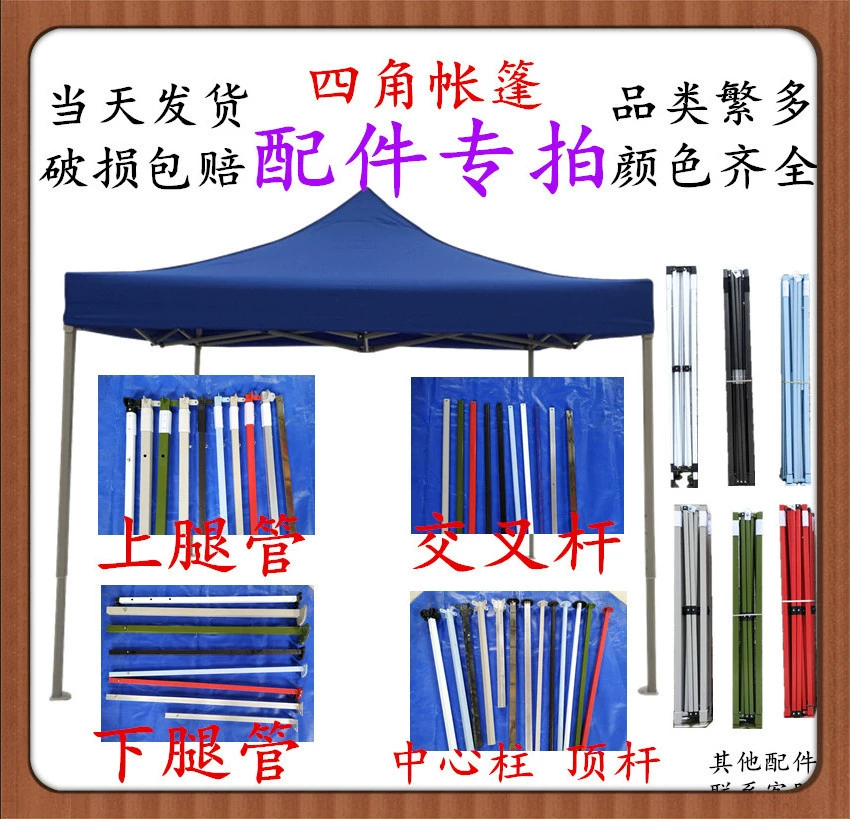 Аксессуары для палаток рекламный киоск четырехногий столб солнцезащитный козырек большая стойка кронштейн для зонта складной алюминиевый сплав Наружная трубка для навеса