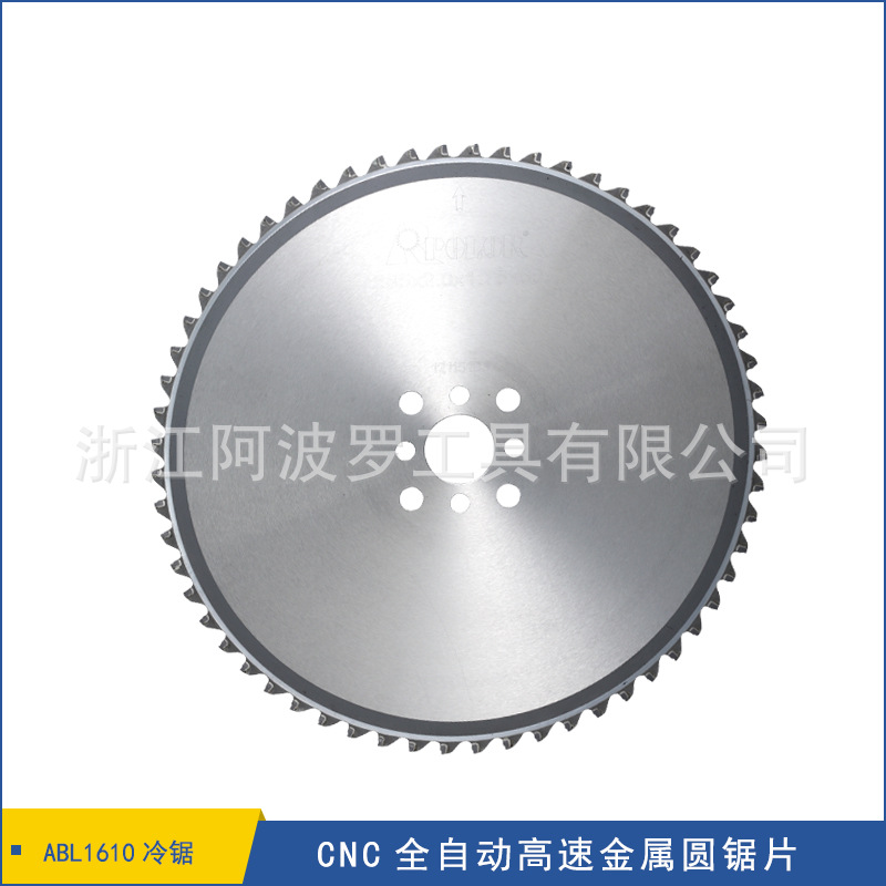 厂家直销 冷切锯片 高速圆锯机专用锯片