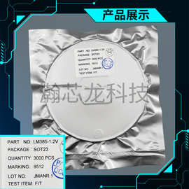 LM385-1.2V丝印R11可调微功耗基准二极管基准源IC LM385M3X-1.2