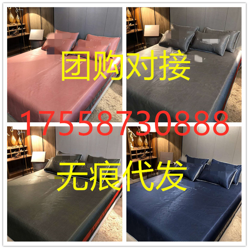 厂家直销 夏季新款凉席微商爆款BGL宝格酒店冰丝凉席团购代发
