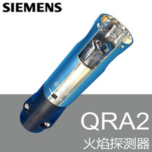 SIEMENS ̽y QRA2 ȼ T(ԭLandis)