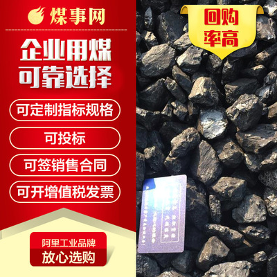 原矿直发神木烟煤6000大卡烟煤烤烟烤茶不结焦烟水洗煤