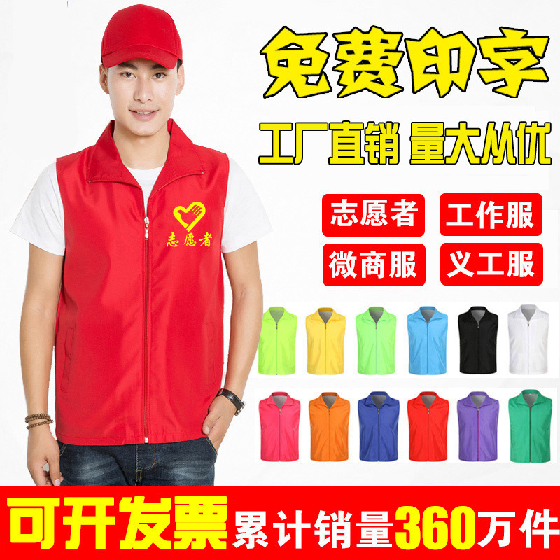 China Red Cross Society sign clothes coverall Hospital Vest customized Meet an emergency rescue vest Volunteer Vest