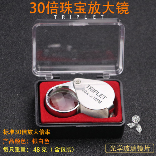 High-definition 30x magnifying glass microscope philatelic jewelry diamond gem tea cigarette stamp identification banknote inspection portable