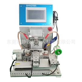 热压机;焊头;点胶设备