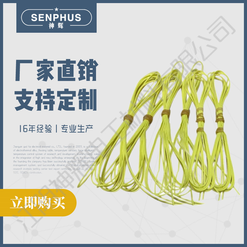铁氟龙线 发热线 耐高温 耐腐蚀 防水 厂家支持定制
