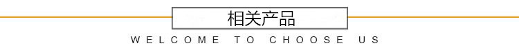 3.相关产品