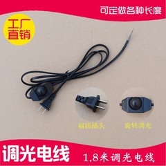 Black temperature-adjustable dimming power cord dimmer switch cord fan speed-regulating and voltage-regulating switch plug wire 1.8 meters