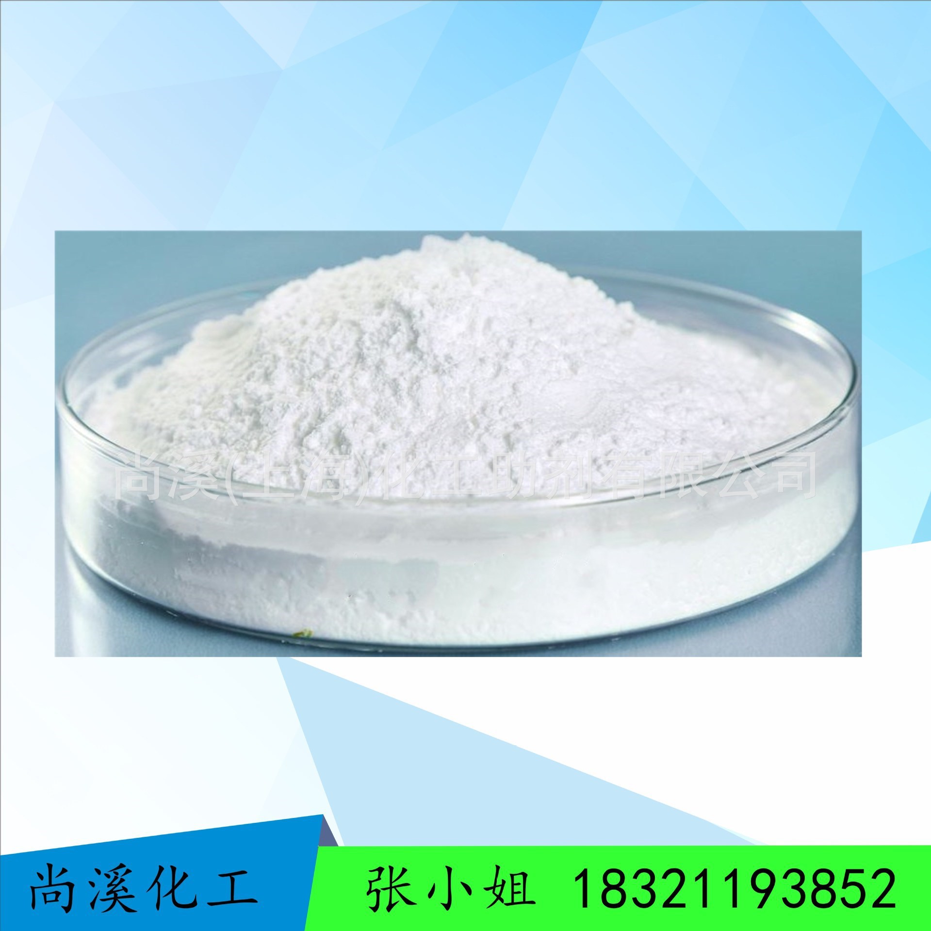 供应 环保型PET阻燃剂 PET无卤阻燃剂 PET复合阻燃剂