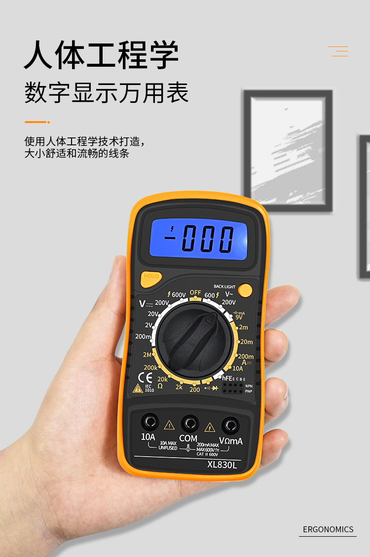 数字万用表XL830L便携式高精度数显万能表带背光电工多功能仪表详情4