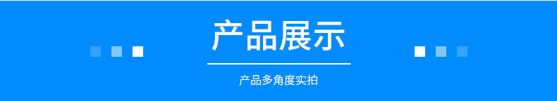 爆款2详情页_08_副本