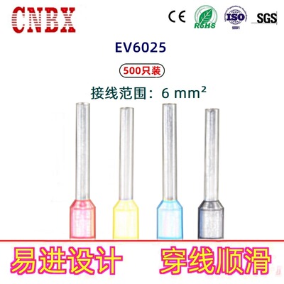 欧式端头ET6-25管形接线端子E6025针型冷压端子插针接线铜鼻线耳