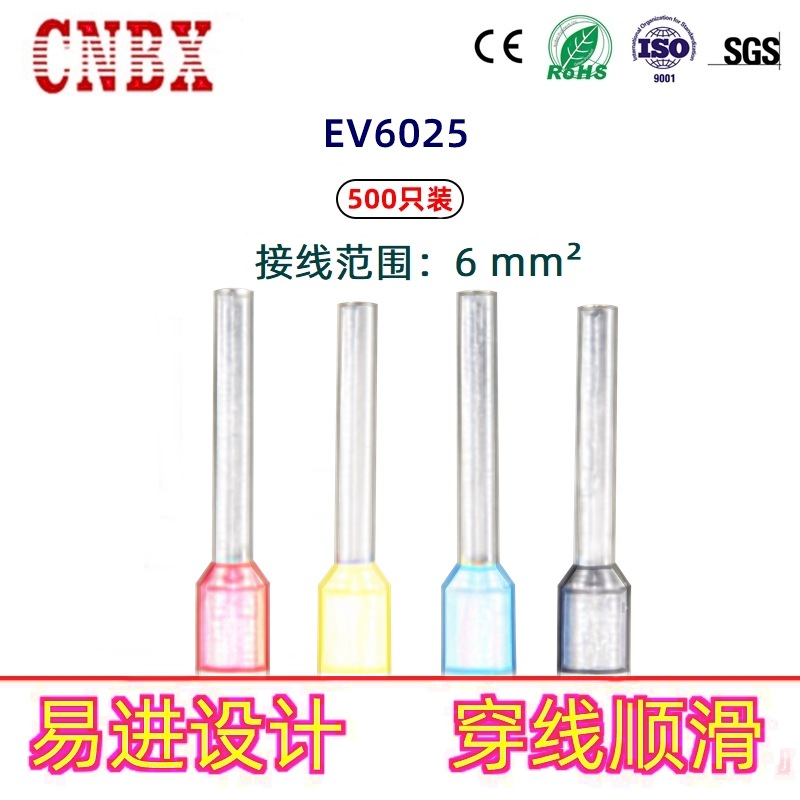 欧式端头ET6-25管形接线端子E6025针型冷压端子插针接线铜鼻线耳