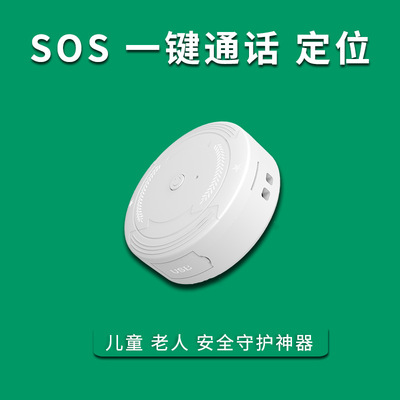 A key wireless Call Solitary the elderly Child SOS Long-range location Urgent Call the police Mobile voice GSM Anti-lost