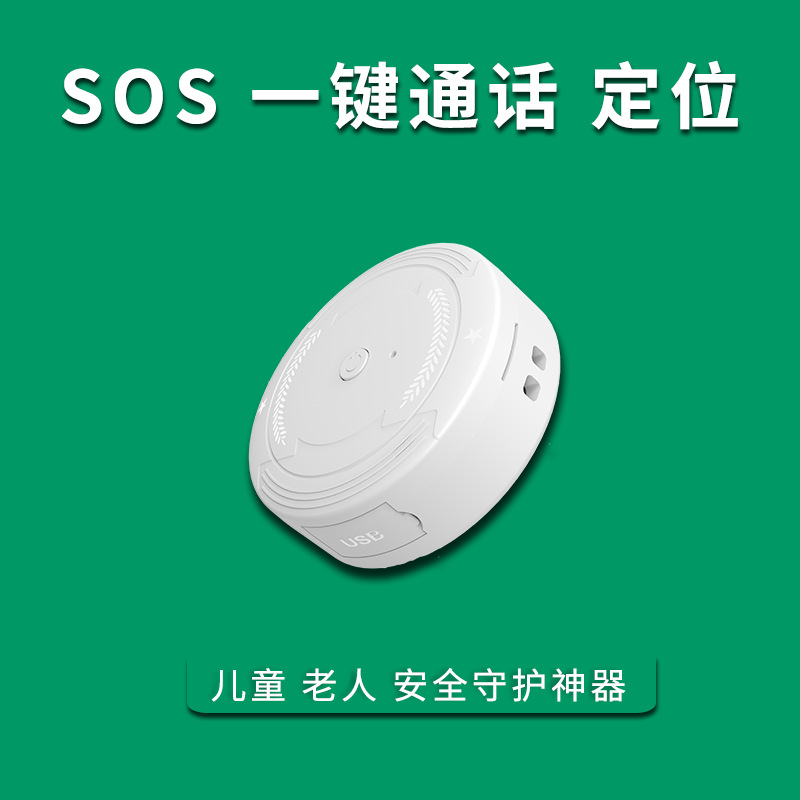A key wireless Call Solitary the elderly Child SOS Long-range location Urgent Call the police Mobile voice GSM Anti-lost