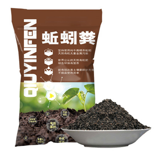 Worm castings flower fertilizer nutrient soil cow dung feed worms fertilizer vegetable soil flower soil worm castings