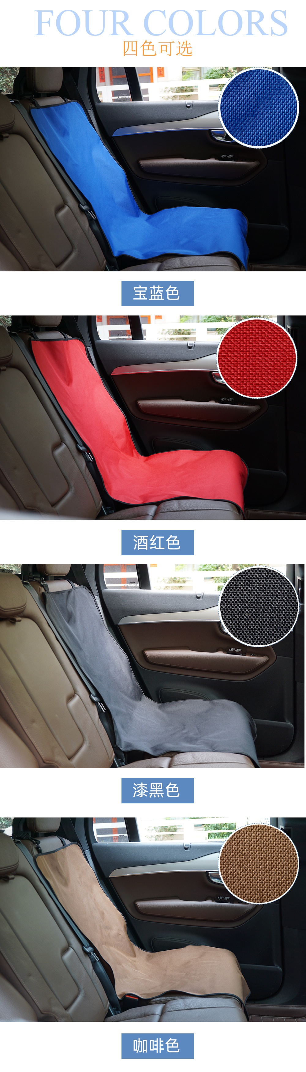 宠物汽车垫详情5-1000.jpg