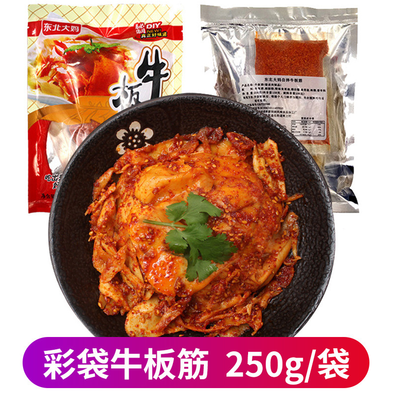 东北大妈自拌牛板筋250g/袋朝鲜族风味香辣牛板筋带调料 一件代发