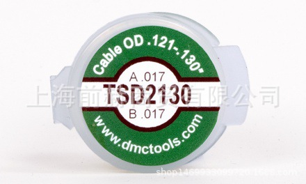 美国 DMC TSD2130 通用模具组件-.121“-.130”电缆