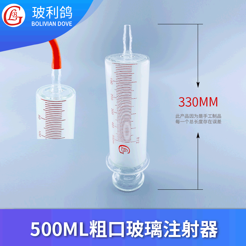 500毫升灌肠器针筒针管 浣肠器日式电力石油抽油500ml玻璃注射器