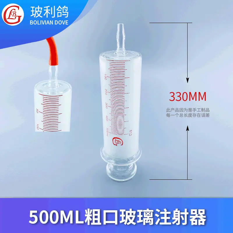 500毫升灌肠器针筒针管 浣肠器日式电力石油抽油500ml玻璃注射器