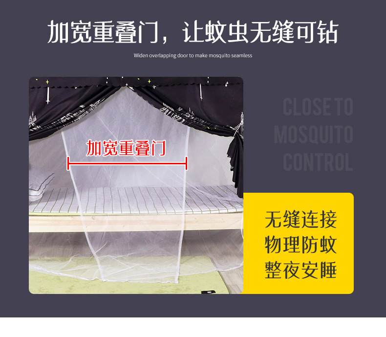 博群遮光防蚊蚊帐详情_11.jpg