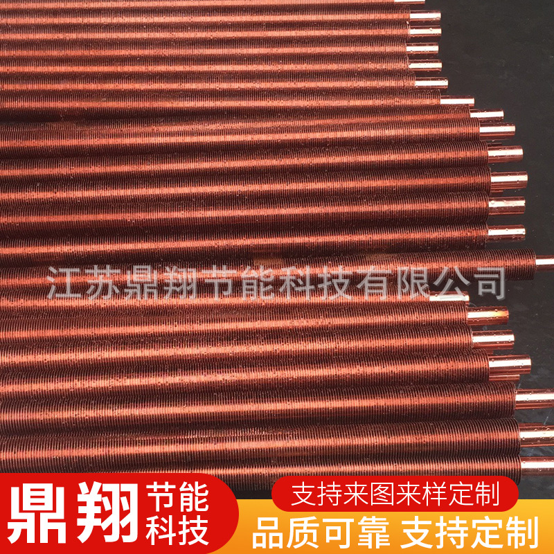 纯铜翅片管 螺旋单金属翅片管批发 多种铜铝管材定制