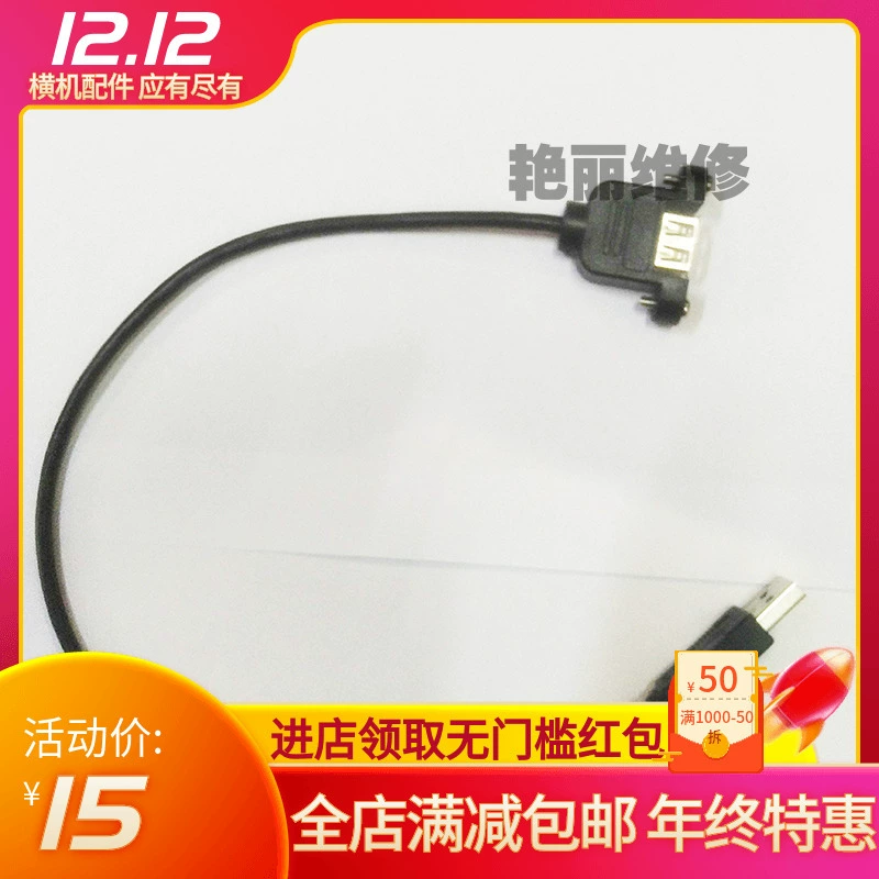 Компьютерные плоские вязальные машины аксессуары Fujian Ruineng Technology монитор USB разъем Удлинительный кабель для продажи Бесплатная доставка