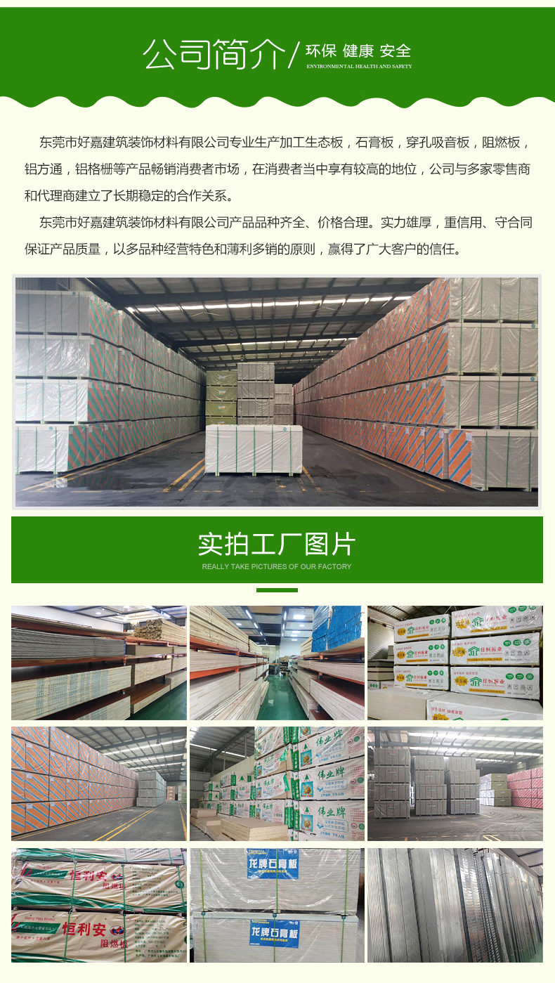 阻燃板防火阻燃胶合板阻燃板木工板多层胶合板隔墙吊顶防火板厂家-阿里巴巴