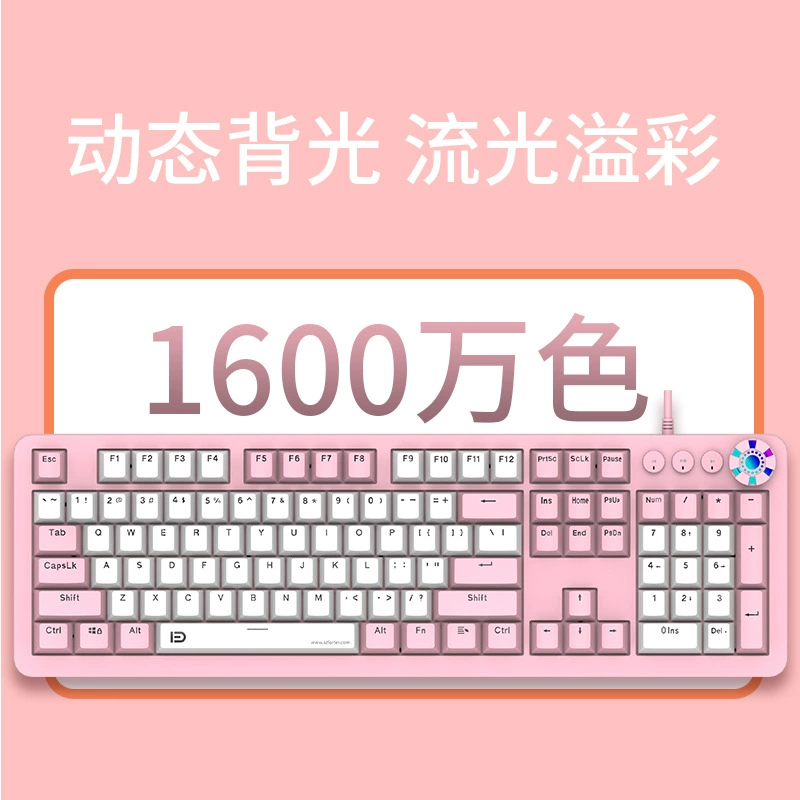 富德 Mechanical fuchsia keyboard, laptop, business version
