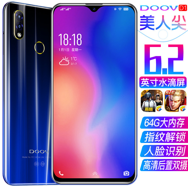 新款朵唯D1 6.2英寸水滴屏微信八开全网通4G智能人脸指纹解锁手机|ms