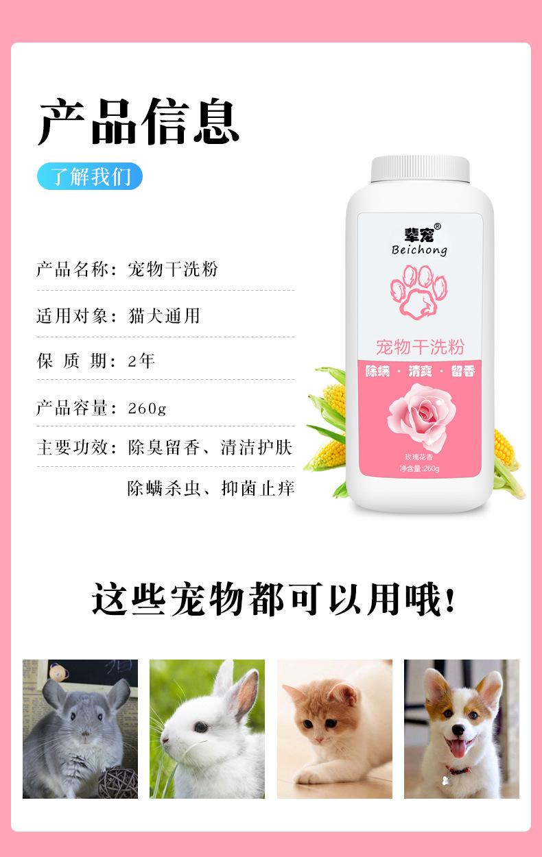 干洗粉 (2)