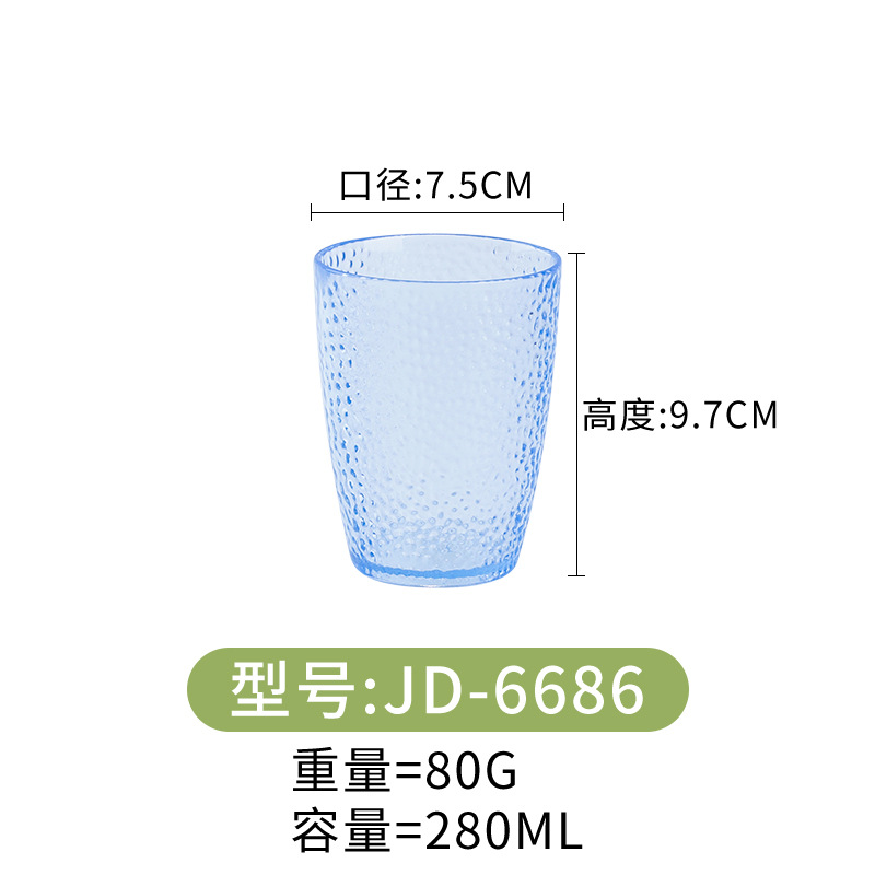 1+1 해외직구 플라스틱컵 // JD-6686라이트블루