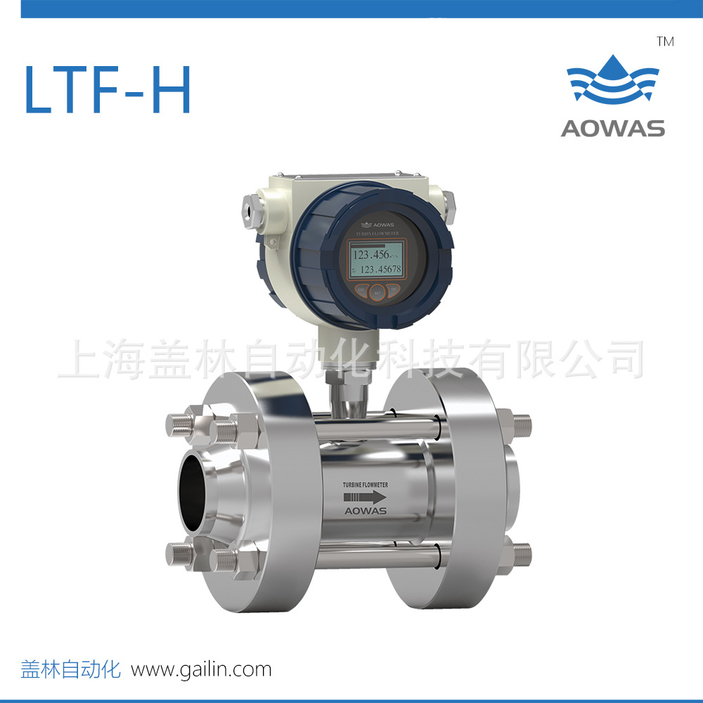 LTF-H series high pressure liquid Turbine flowmeter
