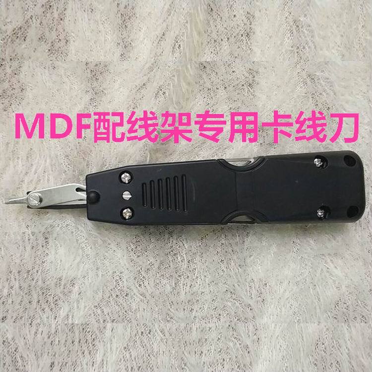 华海卡线刀KXD华海力达卡刀KJ-154卡接刀