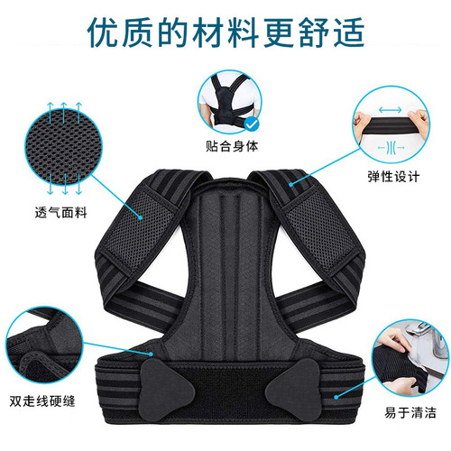 Amazon back posture correction belt breathable high and low shoulder anti-hunchback correction belt children and adults sitting posture corrector