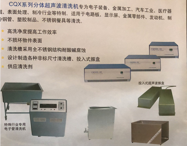 现货供应CQX25-36分体式超声波清洗机 零配件超声波清洗槽