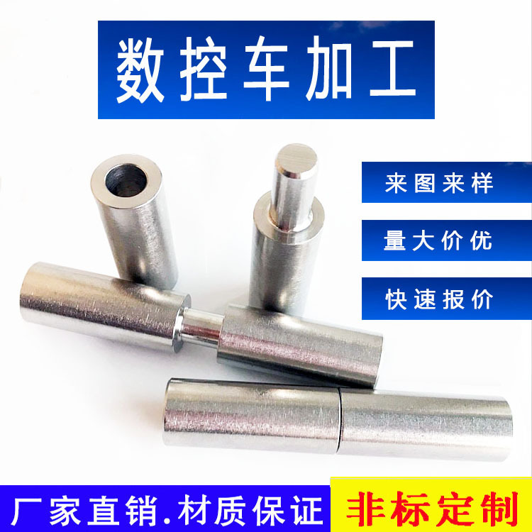 厂家供应304 316不锈钢门轴门销子车台阶圆柱销轴非 标定 制-阿里巴巴