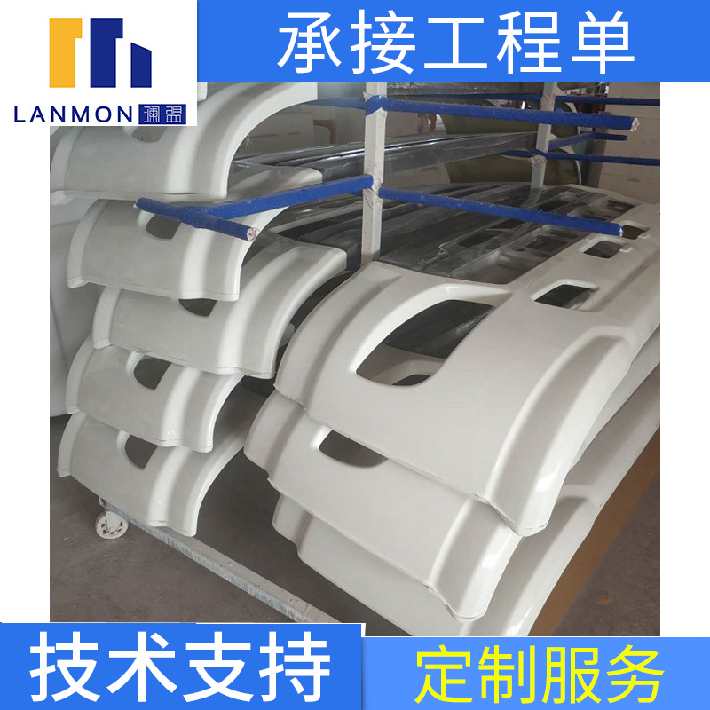 玻璃钢汽车配件/玻璃钢保险杠/导流罩仪表盘配件