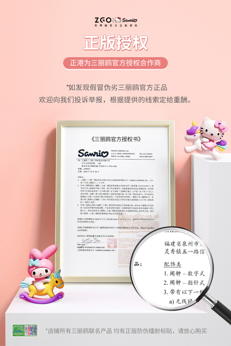 090-（凯蒂猫）详情页-790_03.jpg