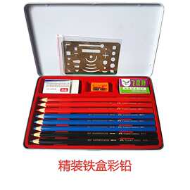 钧科 铁盒水溶彩铅笔一套8支笔带橡皮转笔刀刀片擦图片