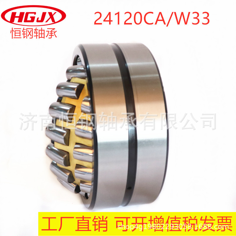 工厂批发24120CA/W33 24120CC 24120MB 矿山轴承 调心滚子轴承