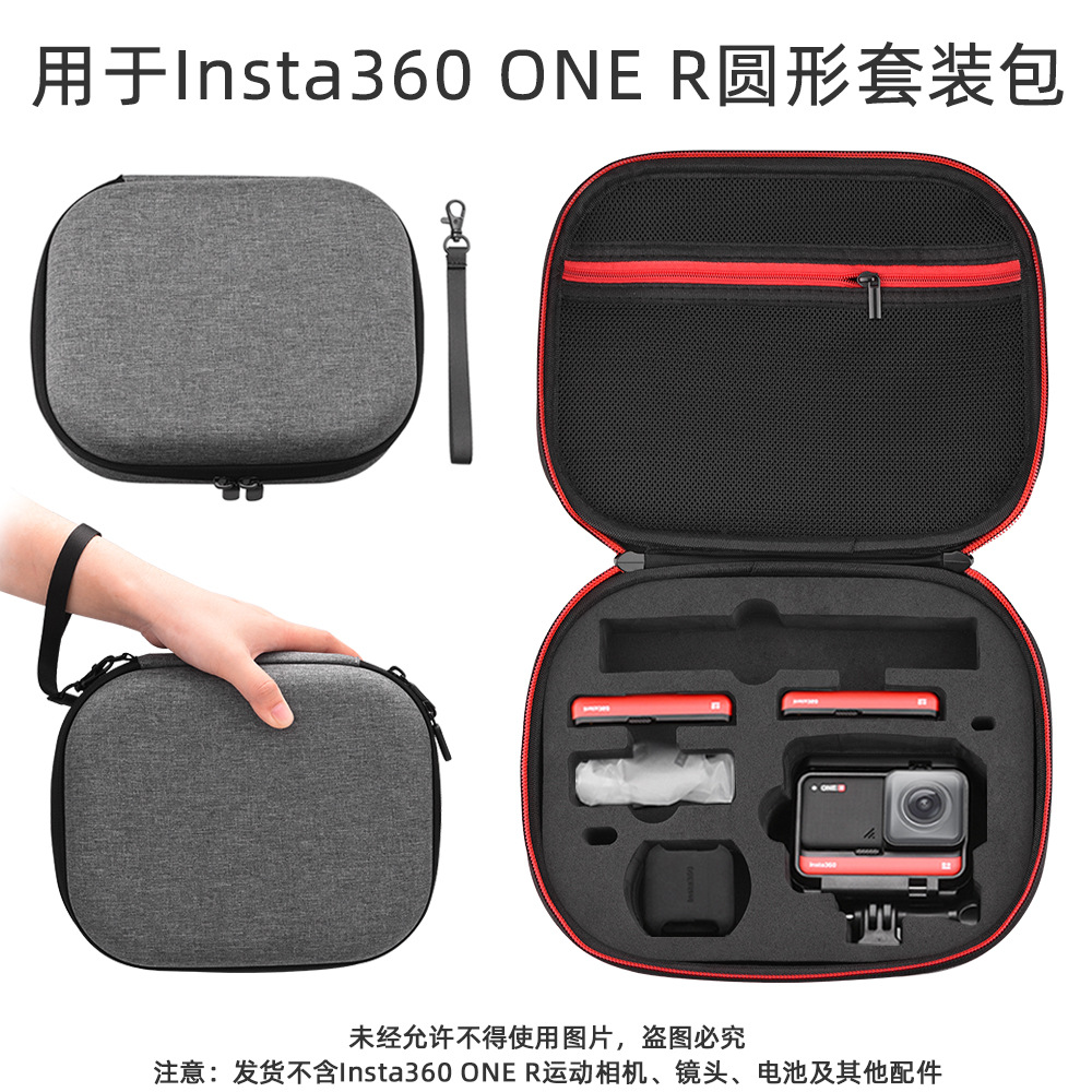 适用于Insta360 one r收纳包手提盒影石全景运动相机箱包配件
