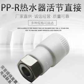电热水器活接头ppr水管内丝活节4分20直活接配件弯头三通管件全铜